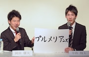 プルメリアンズを結成した(左から)岡田康大、宰務翔太。