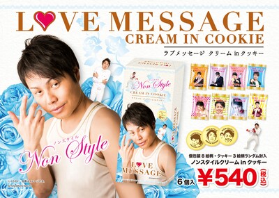 「NON STYLEクリームインクッキー」のPOP。