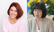 ベストセラー作家・hiro役のLiLiCo、そのマネージャー役の阿佐ヶ谷姉妹・江里子（左から）。