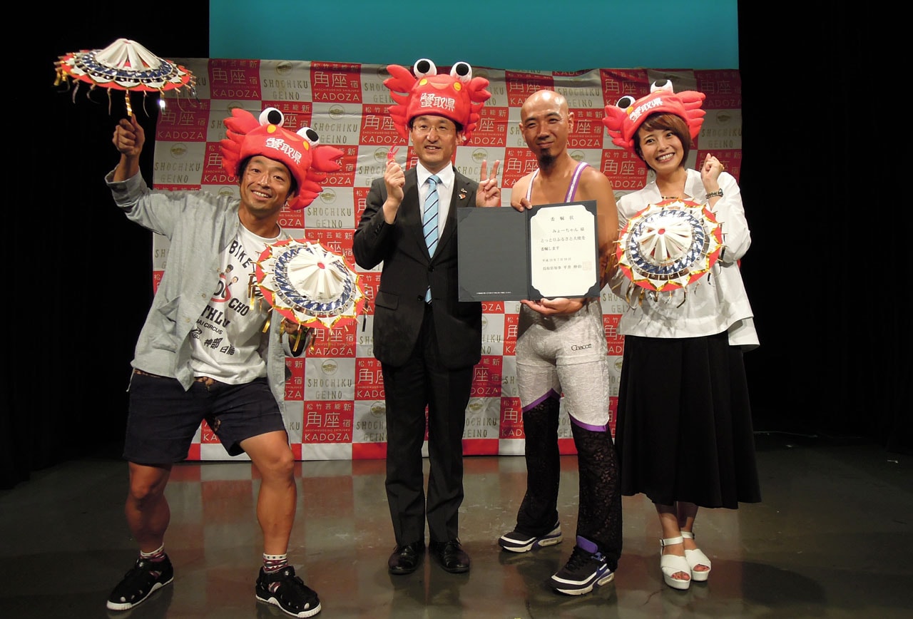 みょーちゃんがふるさと大使任命式でトリピーを股間に、知事「合格！」