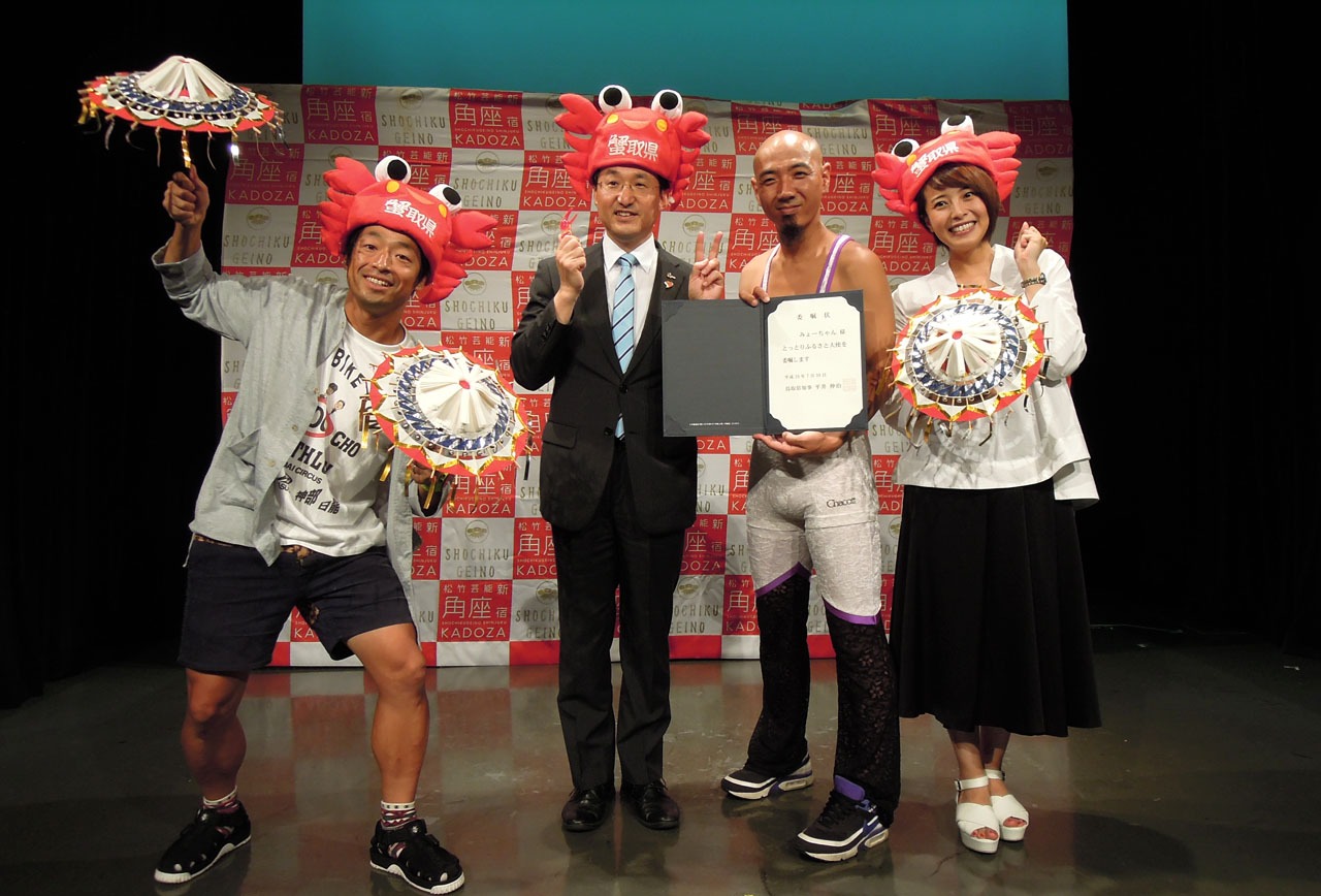 左から安田大サーカス団長安田、鳥取県知事の平井伸治氏、みょーちゃん、上田まりえ。