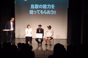 「～みょーちゃん とっとりふるさと大使任命記念～『鳥取しゃんしゃんライブ』」の様子。