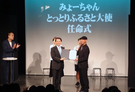 平井知事から任命状を受け取ったみょーちゃん。