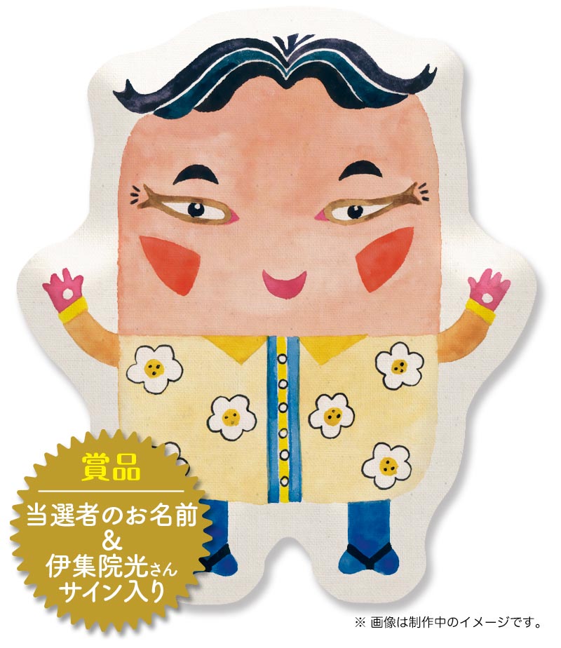 サイン入り「イジュウインヒカル」ピロークッションのイメージ。