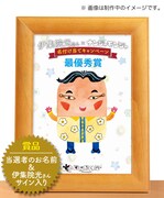 サイン入り「イジュウインヒカル」イラストフレームのイメージ。