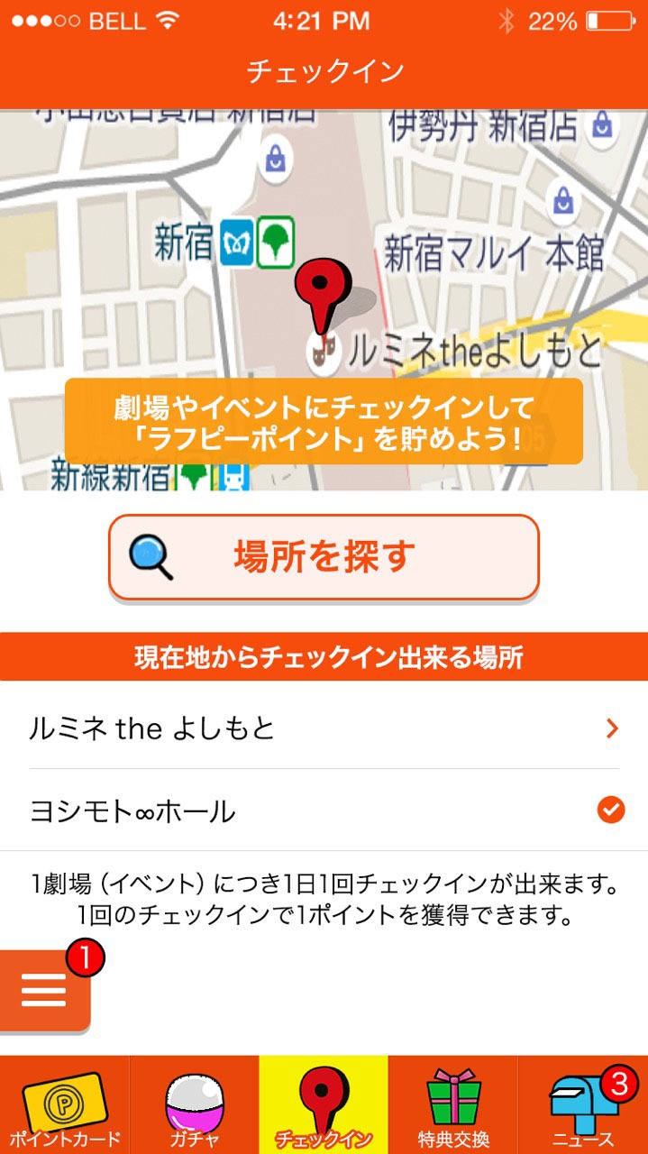 「ラフピー」スクリーンショット。