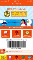 「ラフピー」スクリーンショット。