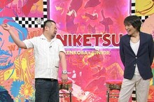 左からケンドーコバヤシ、千原ジュニア。(c)読売テレビ