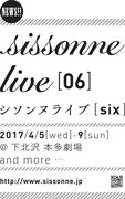 「シソンヌライブ『six』」仮チラシ