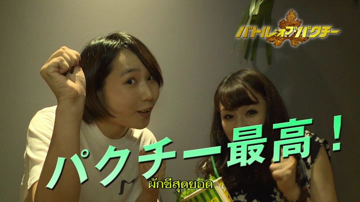 「10神ACTOR VS ワッキー 『パクチー・ヘブン』 Official Music Video」のワンシーン。