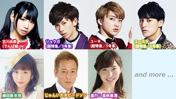 「ただいま、ゲーム実況中!!」出演者たち。