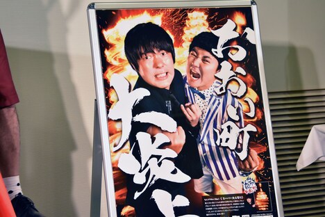 公開されたおおい町のポスター。