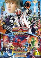 「劇場版 仮面ライダーゴースト 100の眼魂とゴースト運命の瞬間」と、同時上映される「劇場版 動物戦隊ジュウオウジャー ドキドキサーカスパニック！」のポスタービジュアル。