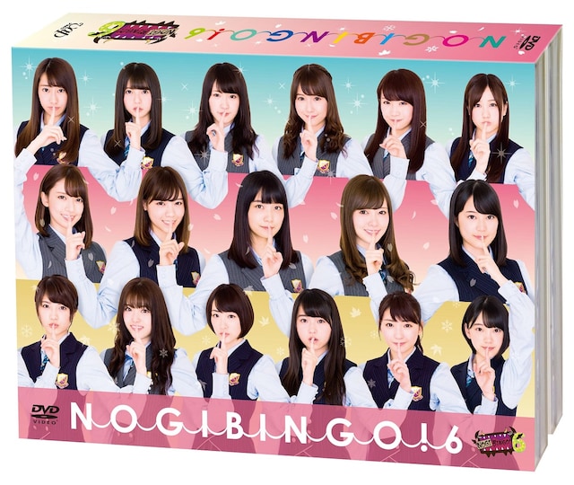 「NOGIBINGO!6」DVDボックスのパッケージ。