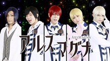 アルスマグナ