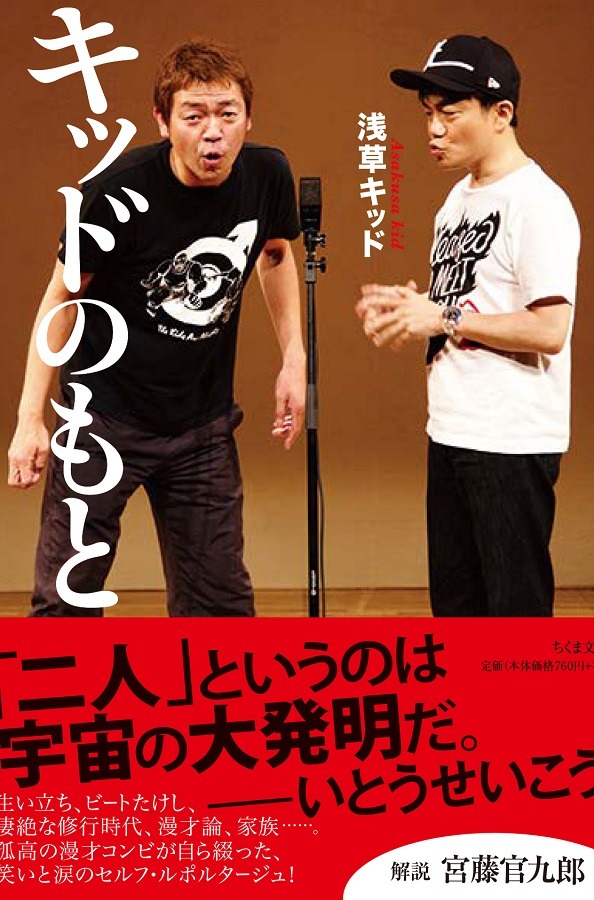 「キッドのもと」文庫版の表紙。