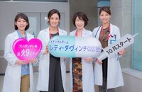 （左から）吉岡里帆、吉田羊、伊藤蘭、相武紗季。(c)関西テレビ