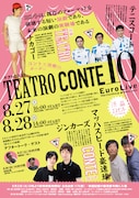 「テアトロコント Vol.10」チラシ
