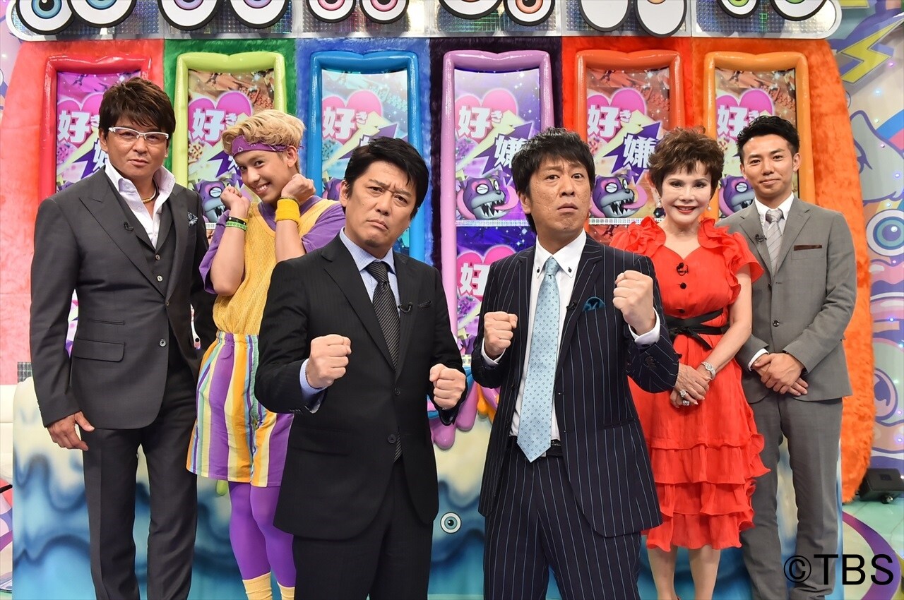 「好きか嫌いか言う時間」初回SPの出演者たち。