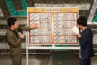 「ファースト∞タイマンチャレンジ」初戦の対戦表。