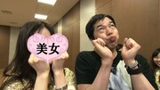 「今田・徳井がガチ婚活!? 九州美女探しツアー」のワンシーン。(c)FBS