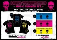 「HAIR TONIC 2016 ～MUSIC SUMMER FES～」の公式グッズ。