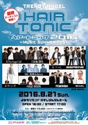 「HAIR TONIC 2016 ～MUSIC SUMMER FES～」フライヤー
