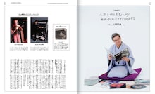 立川志の輔のインタビューページ。