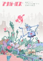 DVD「アンガールズ単独ライブ『～ゴミにも息づく生命がある～』」ジャケット