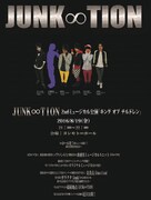 JUNK∞TION 2ndミュージカル公演「キング オブ チルドレン」のチラシ。