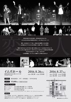 「スペシャルものまねライブ『変人』in福岡」チラシ（裏面）