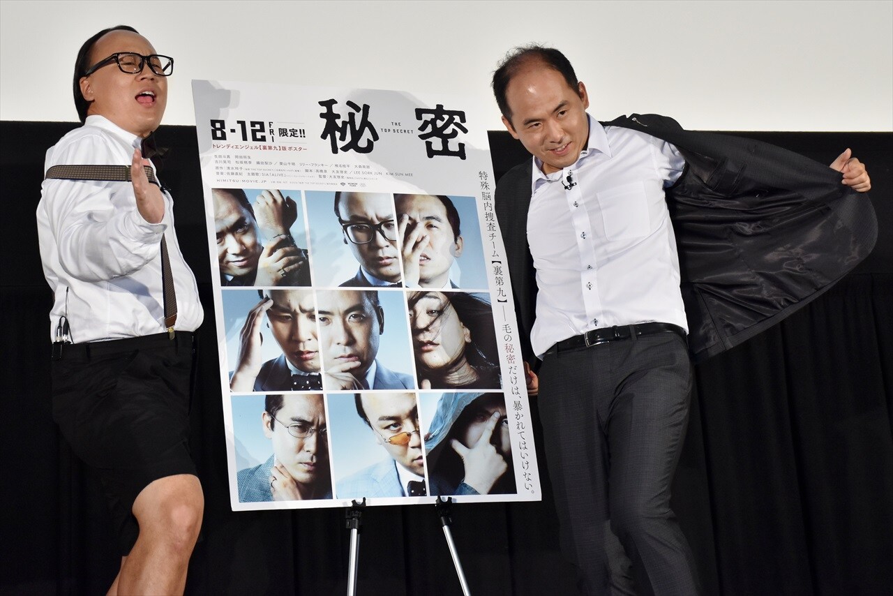 「秘密」生田斗真に対抗？トレンディエンジェル斎藤「生田頭皮です」