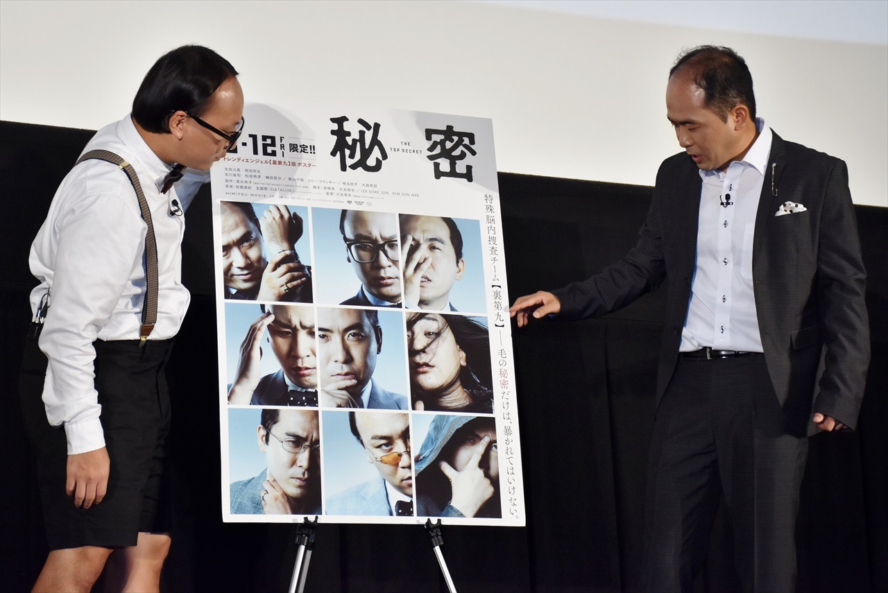 「裏第九」のポスターについて語るトレンディエンジェル。