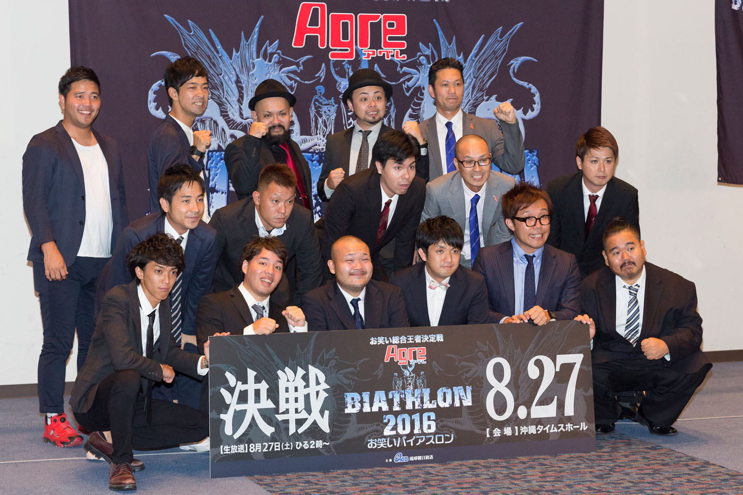 「アグレ お笑いバイアスロン2016」記者会見に出席したファイナリスト。