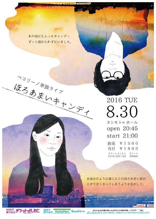 ペコリーノ単独ライブ「ほろあまいキャンディ」のチラシ。