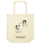 「おほとーと」第2弾のイメージ。