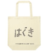 「おほとーと」第2弾のイメージ。