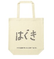 「おほとーと」第2弾のイメージ。