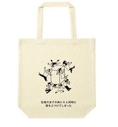 「おほとーと」第2弾のイメージ。