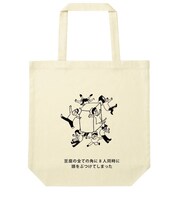 「おほとーと」第2弾のイメージ。