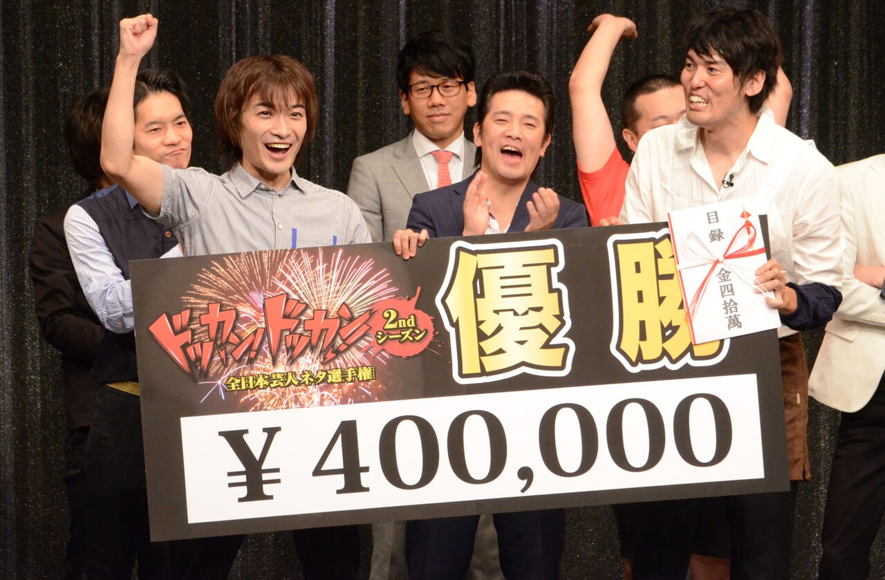 ザ・ギースが優勝「ドッカン！ドッカン！」賞金で自動車免許取得？