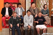 「ホンマでっか!?TV」に出演する（前列左から）蛭子能収、アンガールズ田中、出川哲朗、（後列左から）ブラックマヨネーズ、マツコ・デラックス、島崎和歌子。