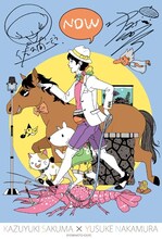 中村佑介がイラストを手がけた佐久間一行のポストカード。