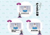 「立川らく朝のアイケア噺」のイメージ。