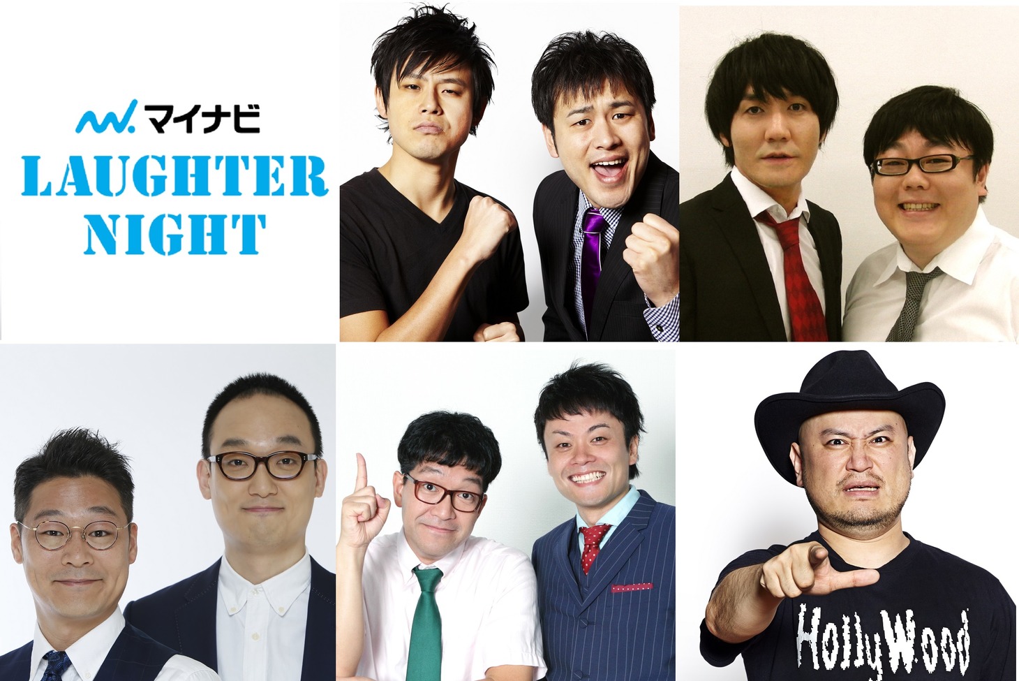 「マイナビ Laughter Night デリシャカス特別版～芸歴10年以上SP」の出演芸人たち。(c)TBSラジオ