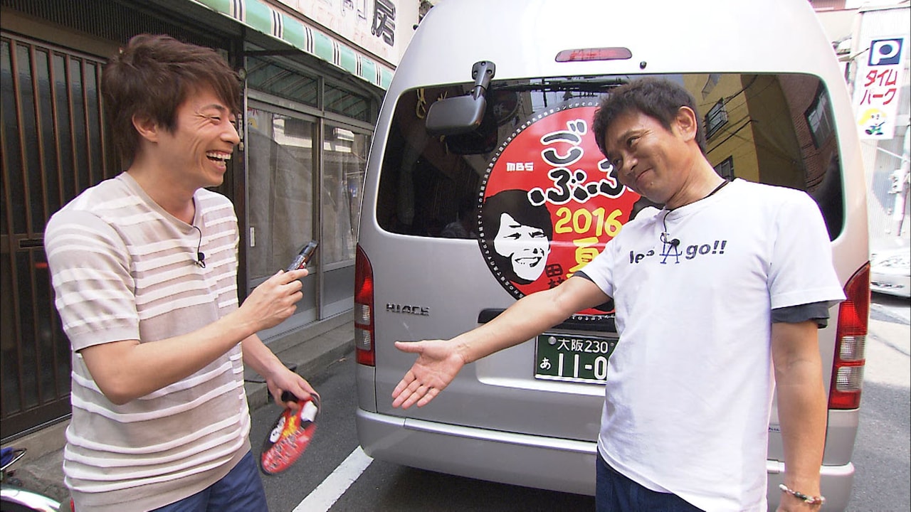 「ごぶごぶ」が帰ってきた！浜田＆淳「ちちんぷいぷい」生放送に乱入