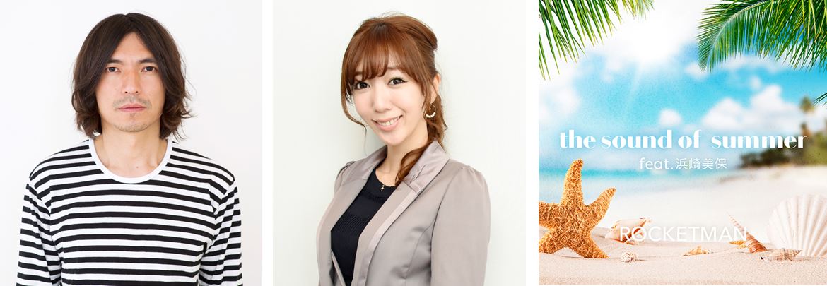 左からふかわりょう、浜崎美保、「the sound of summer feat.浜崎美保」の配信用ジャケット。