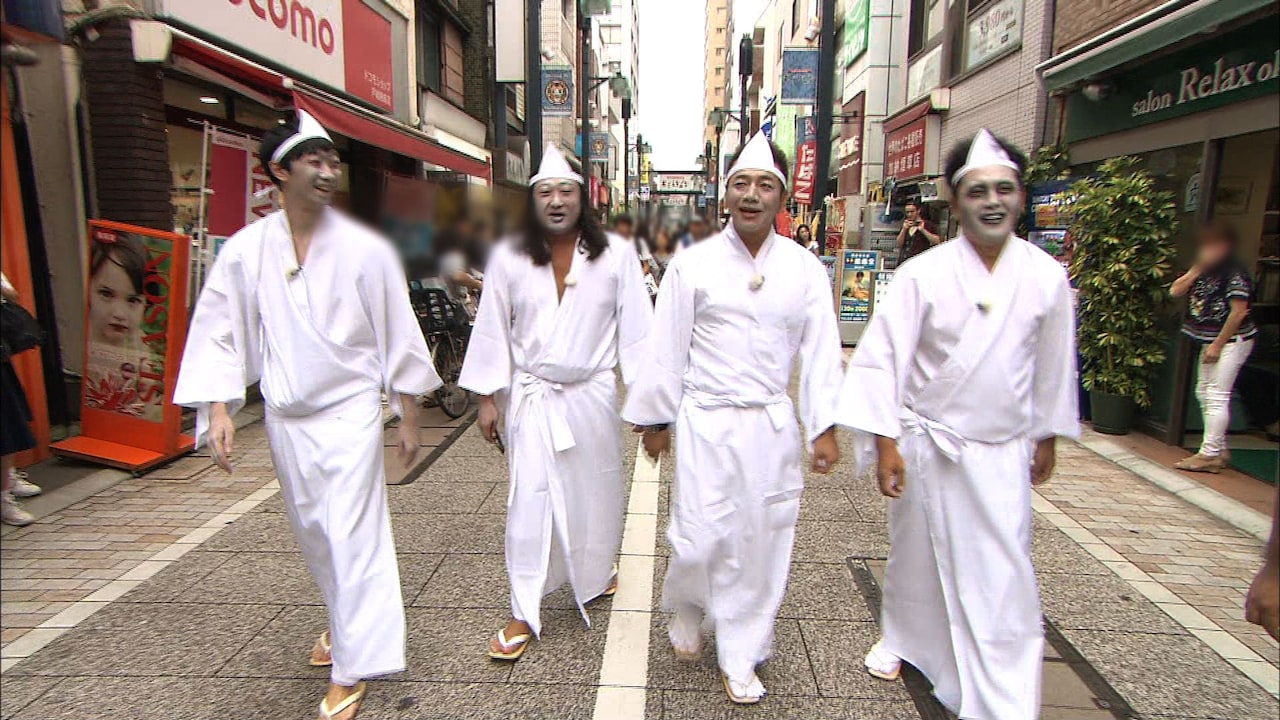 「くりぃむナンチャラ」で幽霊になりきる（左から）ラバーガール大水、ロバート秋山、くりぃむしちゅー。(c)テレビ朝日