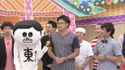 アルコ＆ピースと、東軍のメンバー。(c)CTV