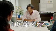 「Making of the TV commercial」企画会議篇のワンシーン。